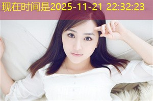 性教育对上海年轻人交往的影响